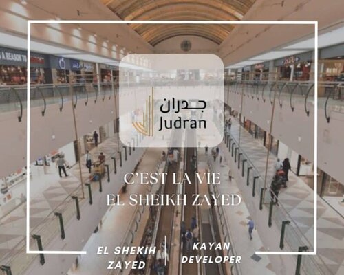 مول سي لافي الشيخ زايد C’est La Vie El Sheikh Zayed