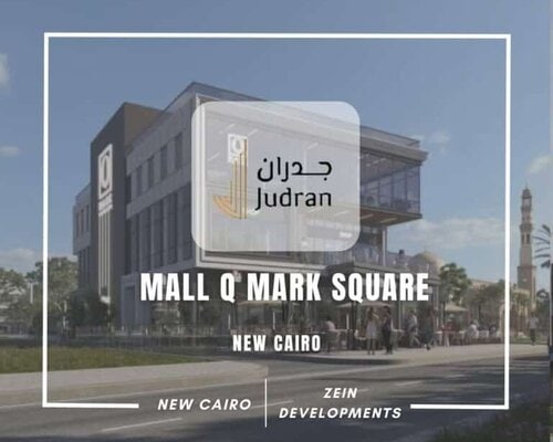 مول كيو مارك سكوير التجمع الخامس Mall Q Mark Square New Cairo