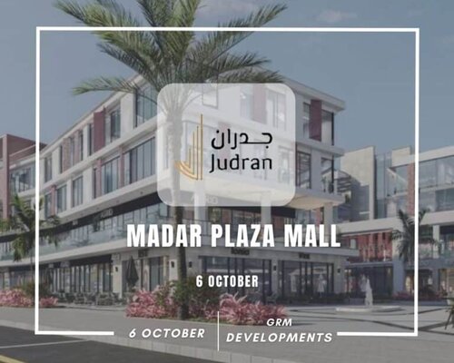 مول مدار بلازا 6 أكتوبر Madar Plaza Mall 6 October