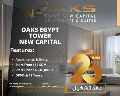 اوكس إيجيبت تاور العاصمة الإدارية Oaks Egypt Tower
