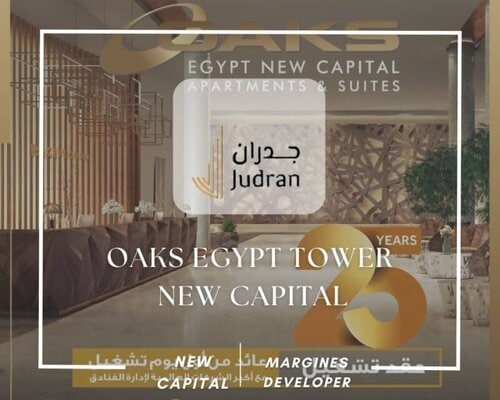 اوكس إيجيبت تاور العاصمة الإدارية Oaks Egypt Tower
