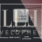 كمبوند نول التجمع السادس Noll New Cairo Compound Kleek
