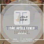 مول تايم هوتيلز تاور العاصمة الإدارية الجديدة Time Hotels Tower