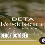 كمبوند بيتا ريزيدنس أكتوبر Beta Residence October