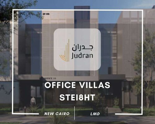 مشروع أوفيس فيلاز القاهرة الجديدة Office Villas Stei8ht LMD