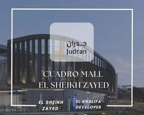 مول كوادرو الشيخ زايد Cuadro El SHeikh Zayed
