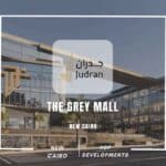 مول ذا جراي التجمع الخامس The Grey Mall New Cairo 2025