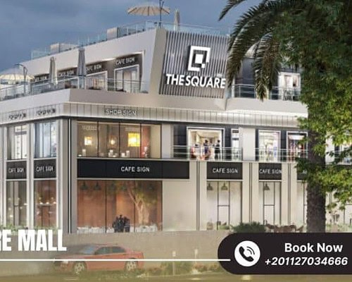 مول ذا سكوير الشروق 2025 The Square Mall El Shorouk City
