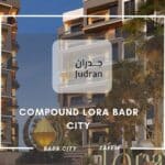 كمبوند لورا بدر سيتي Compound Lora Badr City 2025