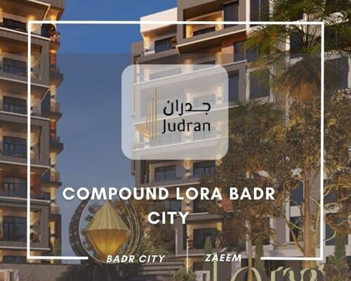 كمبوند لورا بدر سيتي Compound Lora Badr City 2025