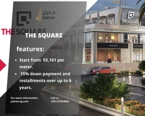 مول ذا سكوير الشروق 2025 The Square Mall El Shorouk City