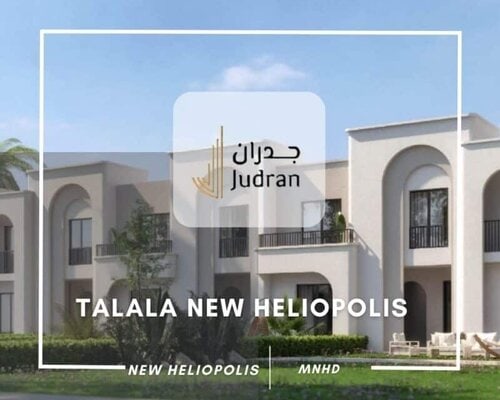 كمبوند طلالة هليوبوليس الجديدة Talala New Heliopolis 2025