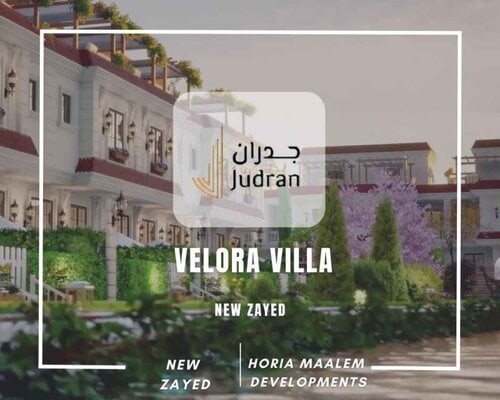 كمبوند فيلورا فيلا زايد الجديدة Velora Villa HMD New Zayed