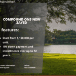 كمبوند انس زايد الجديدة 0% مقدم Compound Ons New Zayed