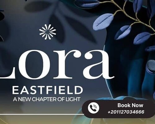 كمبوند لورا إيست فيلد الشروق Lora Eastfield Elsherouk City