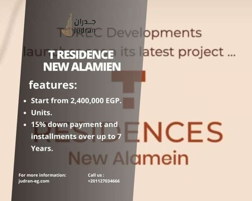 كمبوند تي ريزيدنس العلمين الجديدة T Residence New Alamien
