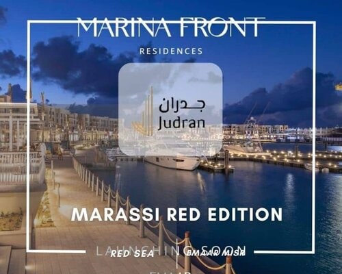مراسي ريد اديشن البحر الأحمر Marassi Red Edition أسعار وتفاصيل