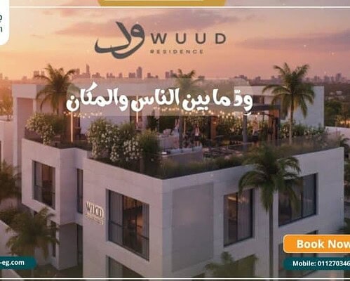كمبوند ود ريزيدنس التجمع الخامس Wuud Residence New Cairo