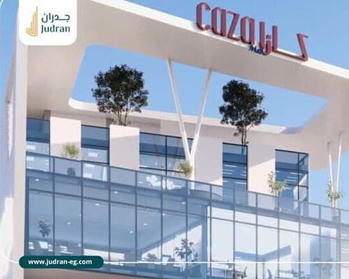 كازا مول حدائق أكتوبر Caza Mall October Gardens مقدم 0%