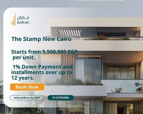 مشروع ذا ستامب المستقبل سيتي مقدم 1% The Stamp Mostakbal HDP