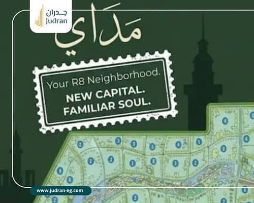 كمبوند ماداي العاصمة الإدارية الجديدة Madai New Capital