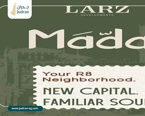 كمبوند ماداي العاصمة الإدارية الجديدة Madai New Capital
