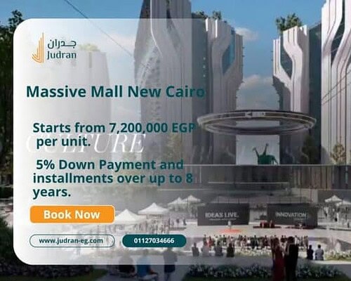 مول ماسيف التجمع الخامس Mall Massive New Cairo أحدث أسعار