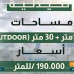 مول اتش وان الشروق H1 Mall El Shorouk تفاصيل أسعار وحجز 2026