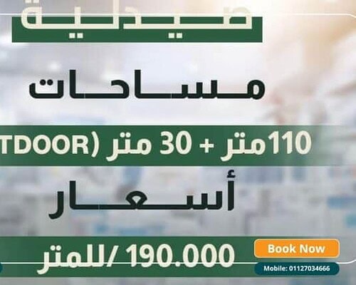 مول اتش وان الشروق H1 Mall El Shorouk تفاصيل أسعار وحجز 2026