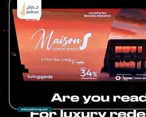 مشروع Maison S التجمع الخامس Maison S Lemon Spaces - Solay