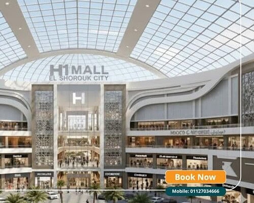 مول اتش وان الشروق H1 Mall El Shorouk تفاصيل أسعار وحجز 2026
