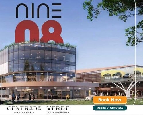 مول ناين 08 اكتوبر Mall Nine 08 October أحدث أسعار 2026