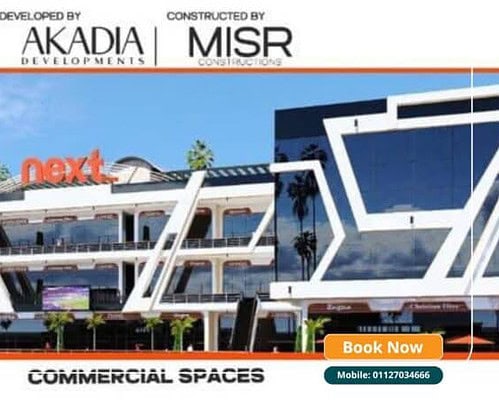 مول نكست بوينت التجمع الخامس Next Point New Cairo استلام2027