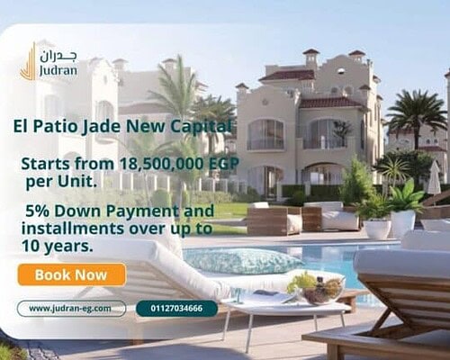 كمبوند الباتيو جاد العاصمة الإدارية El Patio Jade LaVista R4