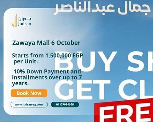مول زوايا 6 أكتوبر Zawaya Mall 6 October قسط 7 سنوات
