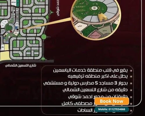 مول بي وايز التجمع الخامس BWise Mall New Cairo قسط 100 شهر