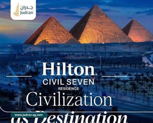 هيلتون سيفيل سيفين اكتوبر Hilton Civil Seven Residence