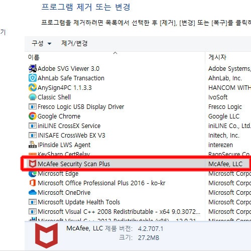 설치후 삭제해야할 프로그램 1