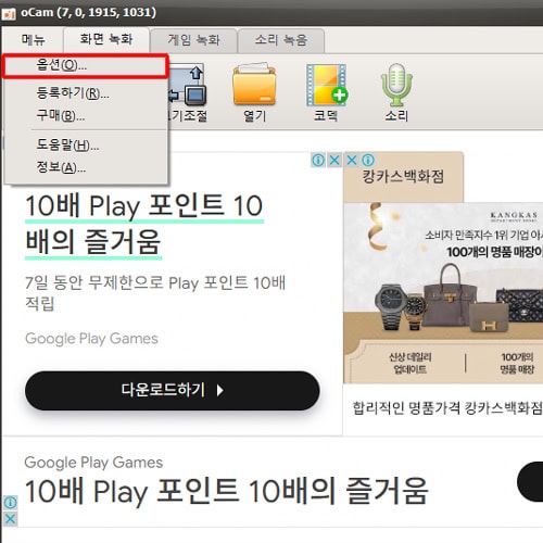 오캠 화면 녹화 프로그램 무료다운로드 및 사용법 총정리 2 오캠 주요 기능