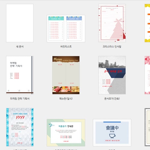 한글2020무료설치 체험판 다운로드 및 설치 4 한글 2020 무료 설치 2
