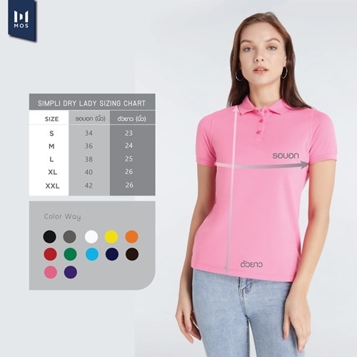 เสื้อโปโลสีเหลือง Dry Tech - MOS Polo - Image 2