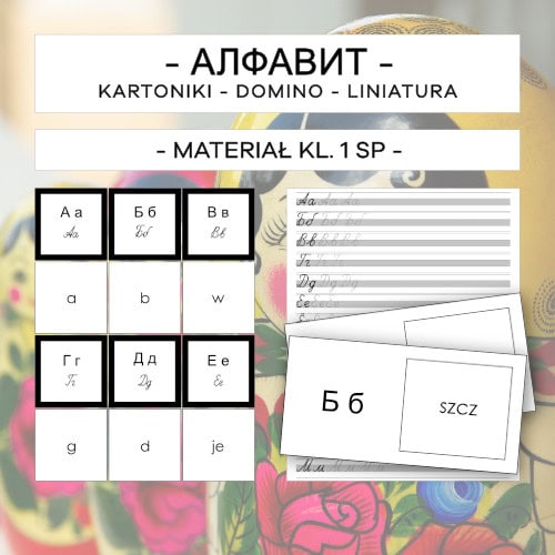 Alfabet rosyjski - kartoniki, domino, liniatura - materiał klasa 1