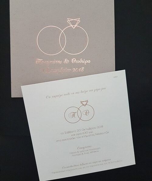 Μοντέρνο προσκλητήριο γάμου κωδικός 4361