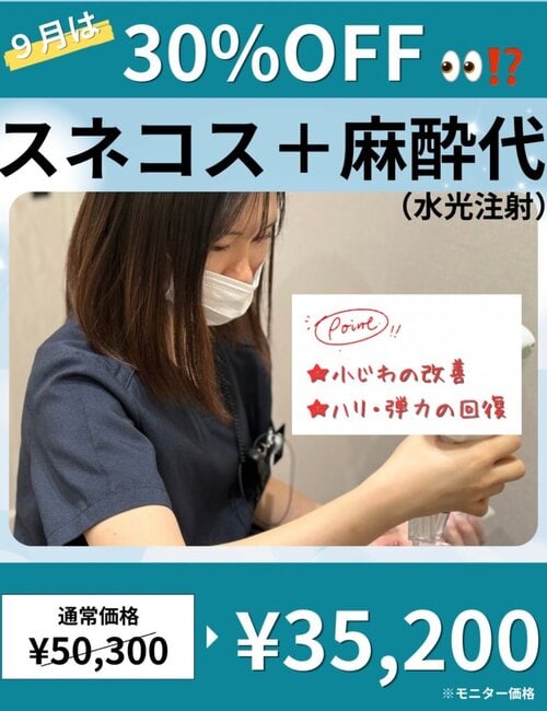 スネコス