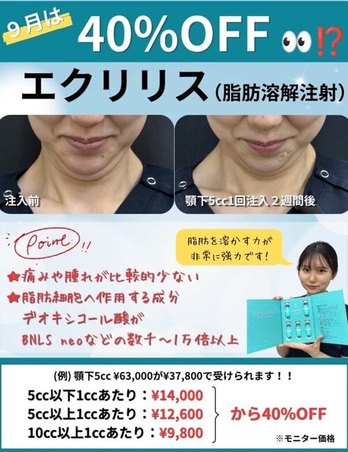 エクリリス