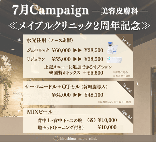 キャンペーン3