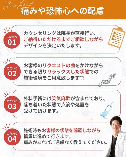 痛みへの配慮