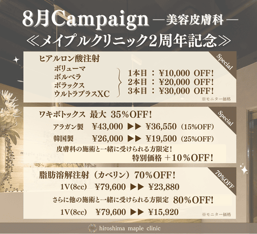 キャンペーン2