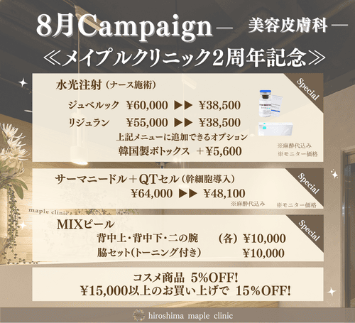 キャンペーン3