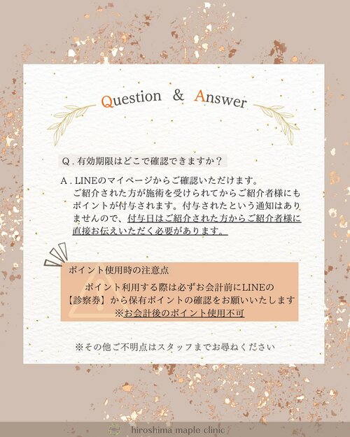 ご紹介制度のご案内5